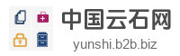 中国云石网